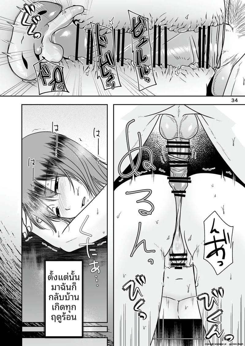 NTR ตอนหลับ… โดนเพื่อนซั่มจนท้อง